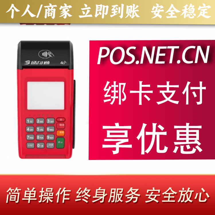 津南盛付通大POS