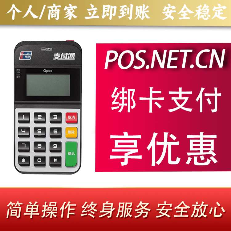 津南海科Qpos