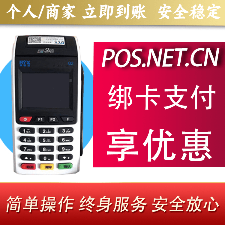津南瑞银信大POS