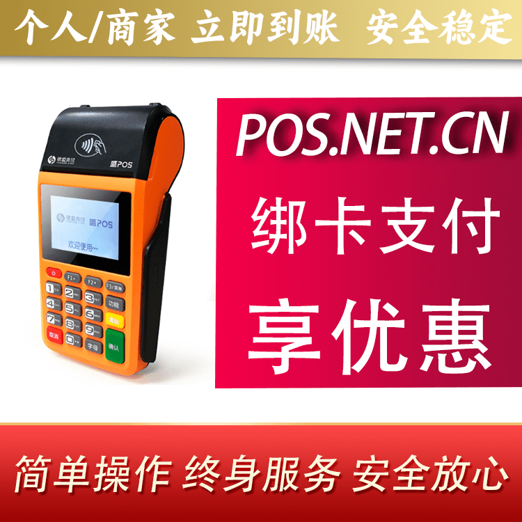 津南盛POS